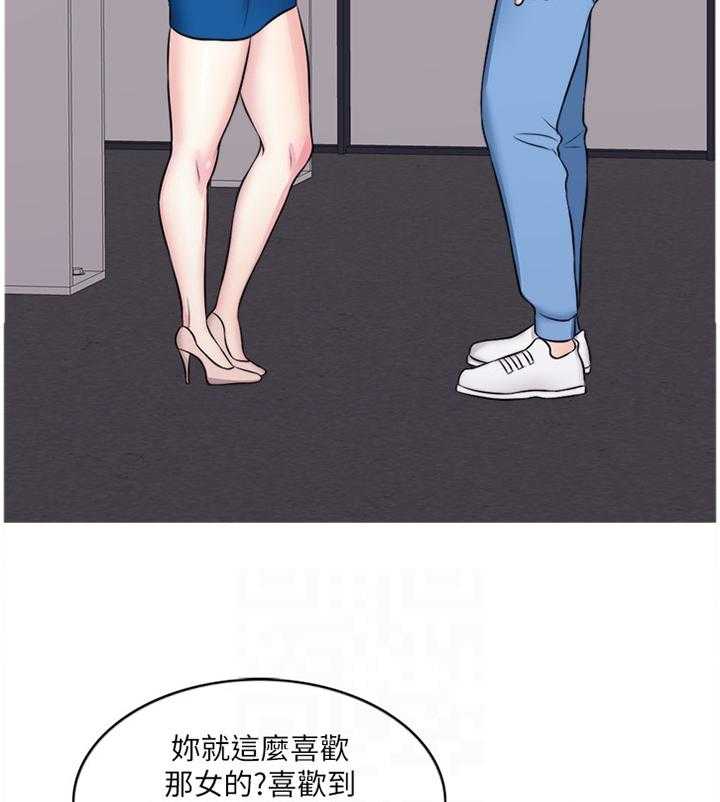 《瘦身游泳课》第50话 50_互不相欠 第33页