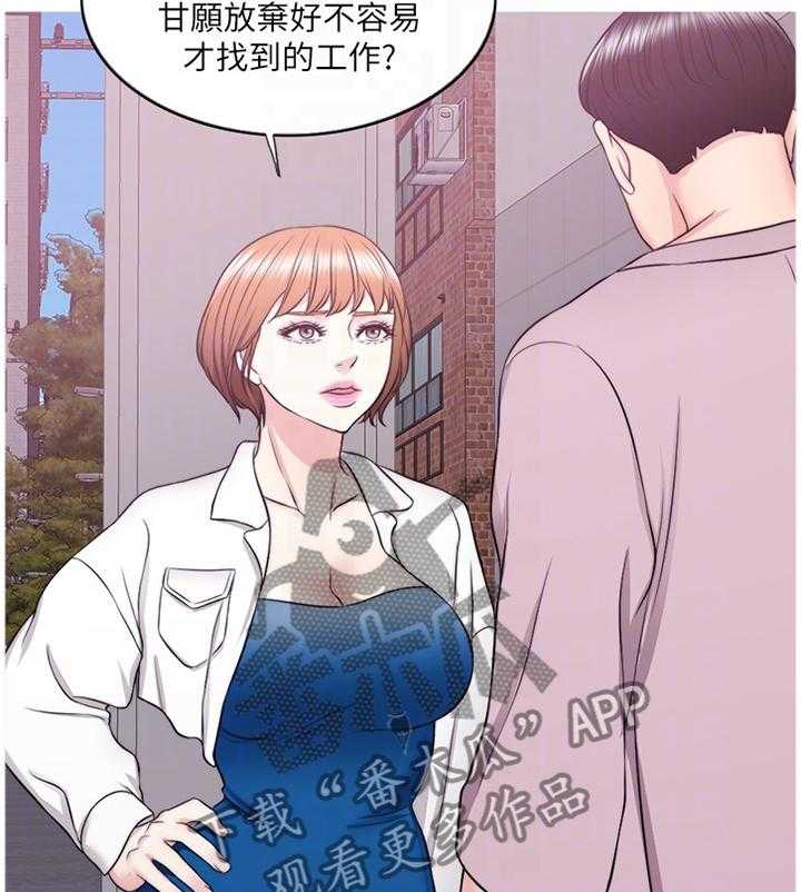 《瘦身游泳课》第50话 50_互不相欠 第34页