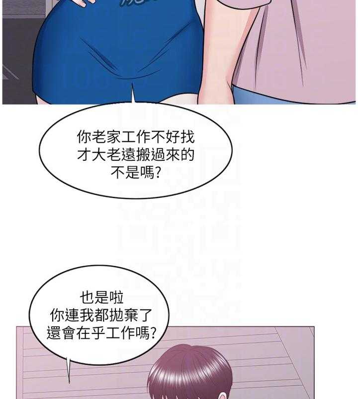 《瘦身游泳课》第50话 50_互不相欠 第35页