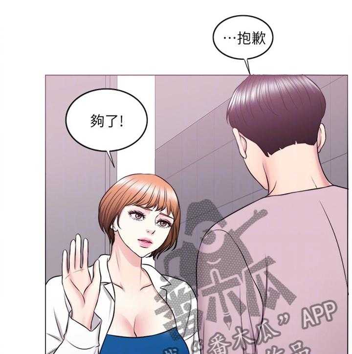 《瘦身游泳课》第50话 50_互不相欠 第37页
