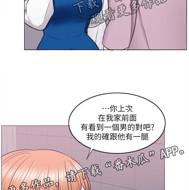 《瘦身游泳课》第50话 50_互不相欠 第38页