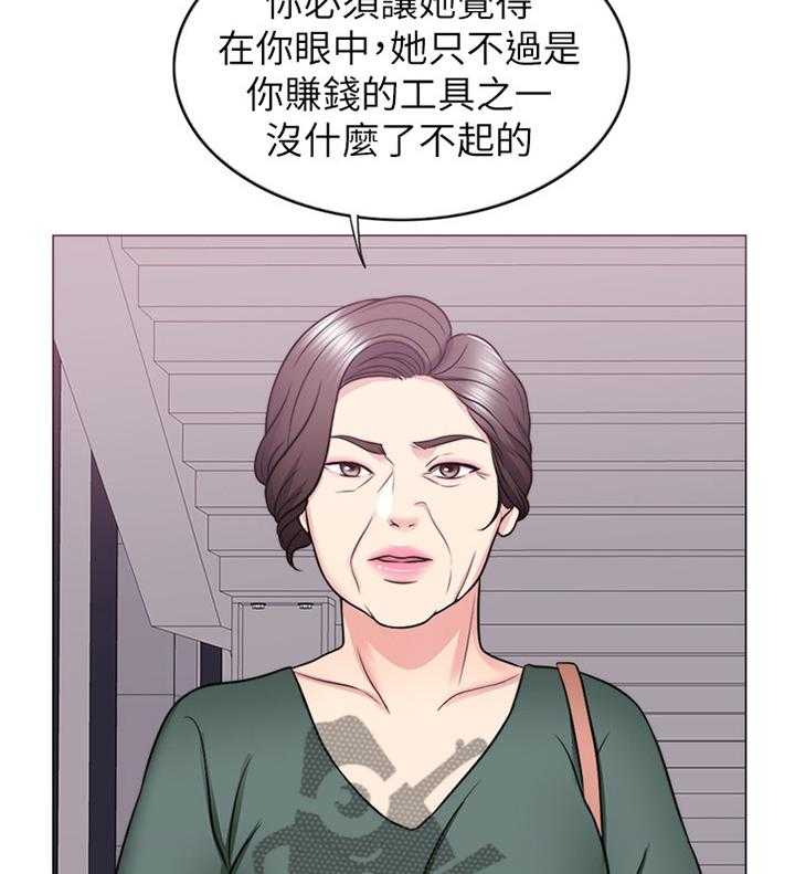 《瘦身游泳课》第50话 50_互不相欠 第3页