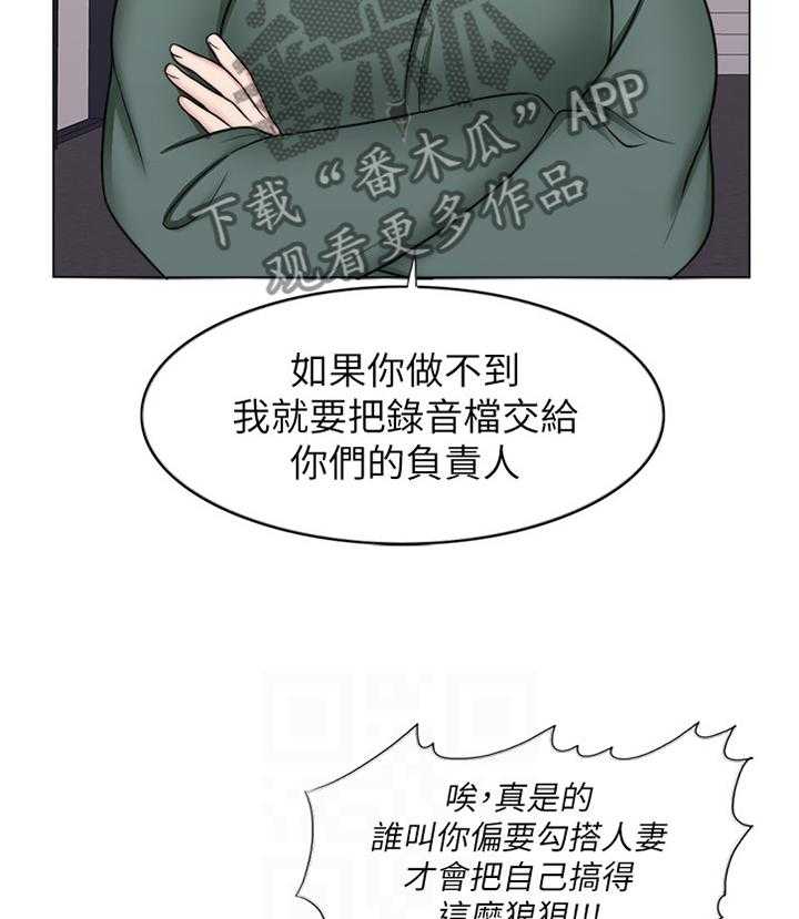 《瘦身游泳课》第50话 50_互不相欠 第4页