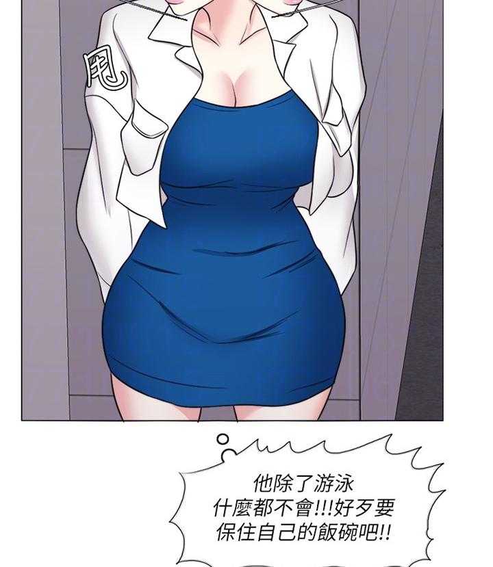 《瘦身游泳课》第50话 50_互不相欠 第7页