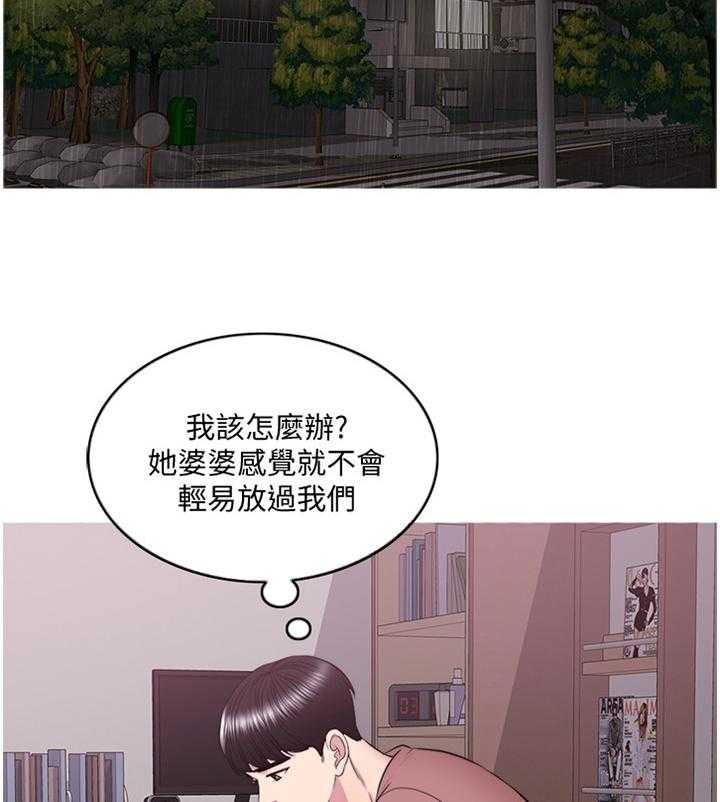 《瘦身游泳课》第51话 51_我觉得好幸福 第11页