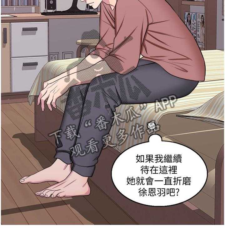 《瘦身游泳课》第51话 51_我觉得好幸福 第12页