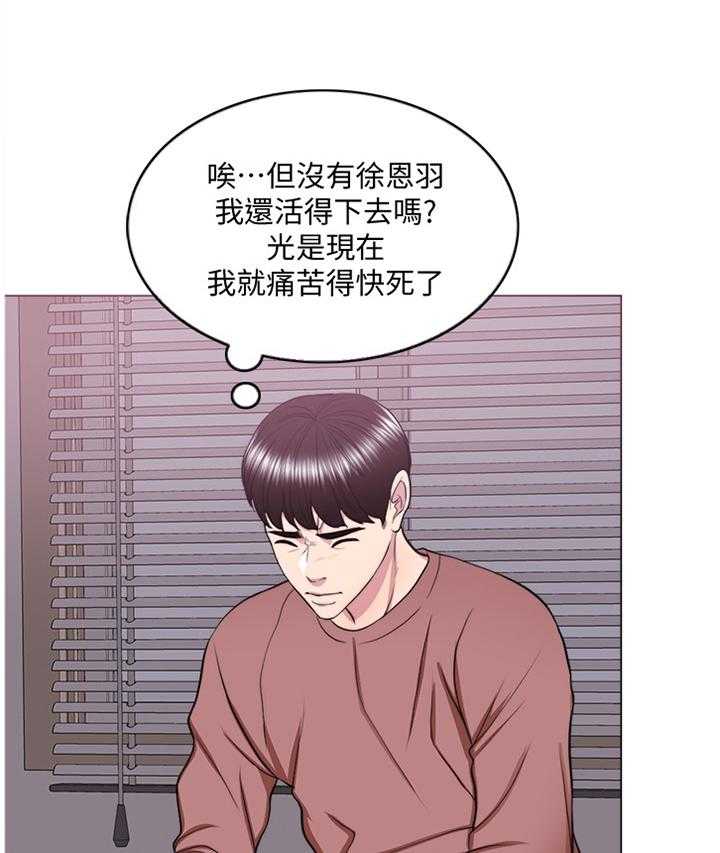 《瘦身游泳课》第51话 51_我觉得好幸福 第13页