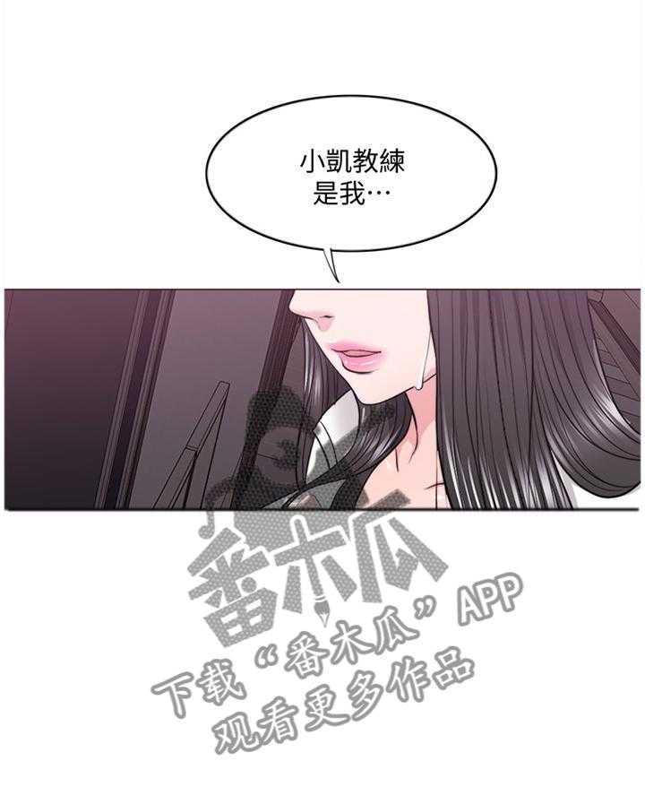 《瘦身游泳课》第51话 51_我觉得好幸福 第17页