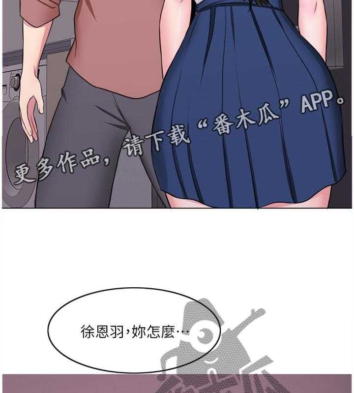 《瘦身游泳课》第51话 51_我觉得好幸福 第19页