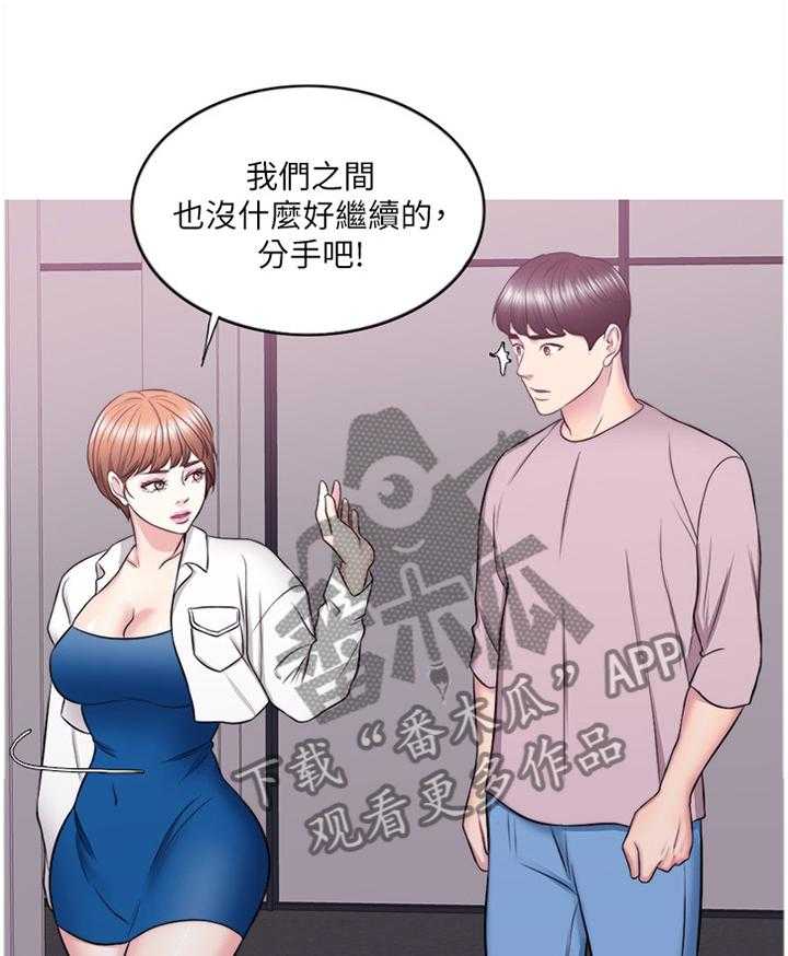 《瘦身游泳课》第51话 51_我觉得好幸福 第1页