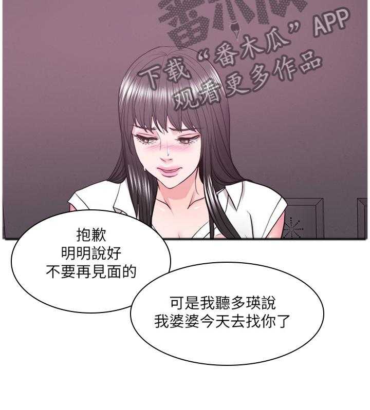 《瘦身游泳课》第51话 51_我觉得好幸福 第20页