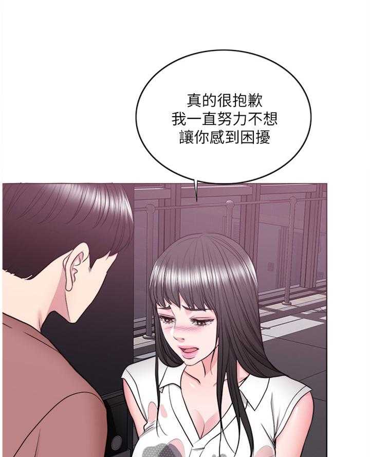 《瘦身游泳课》第51话 51_我觉得好幸福 第21页