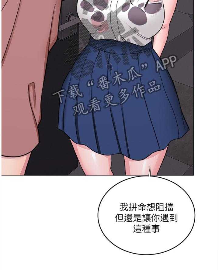 《瘦身游泳课》第51话 51_我觉得好幸福 第22页
