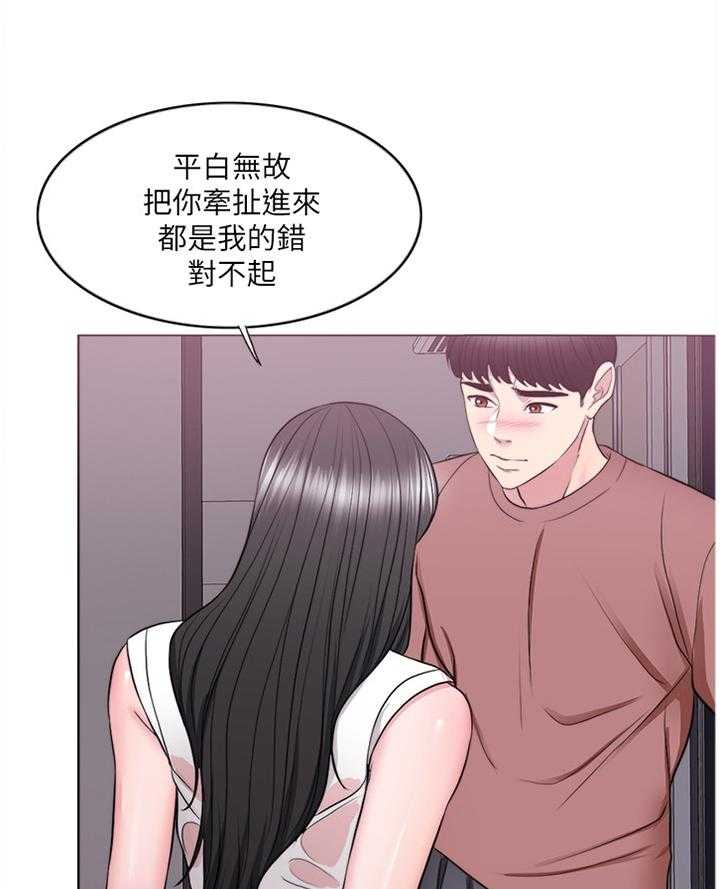 《瘦身游泳课》第51话 51_我觉得好幸福 第23页