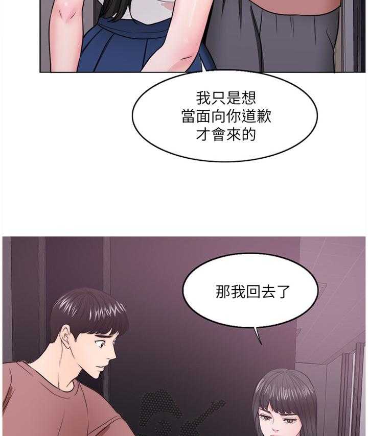 《瘦身游泳课》第51话 51_我觉得好幸福 第24页