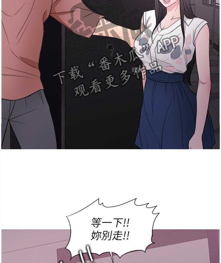 《瘦身游泳课》第51话 51_我觉得好幸福 第25页