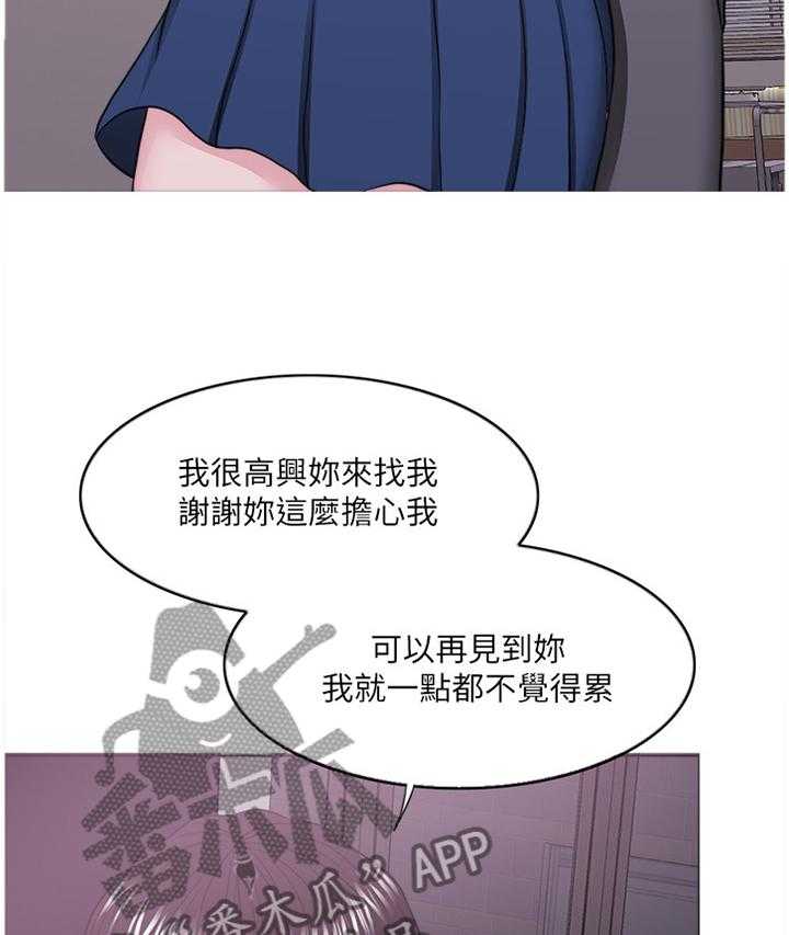 《瘦身游泳课》第51话 51_我觉得好幸福 第27页