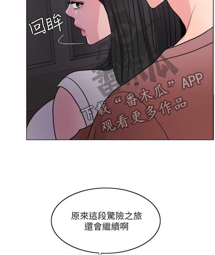 《瘦身游泳课》第51话 51_我觉得好幸福 第31页