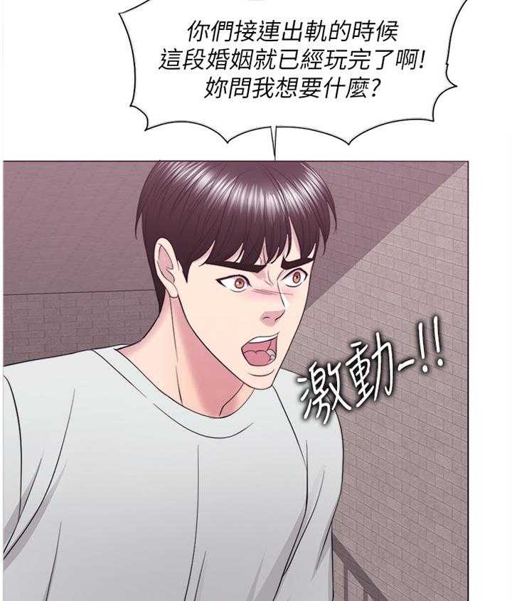 《瘦身游泳课》第47话 47_不要欺骗自己 第10页