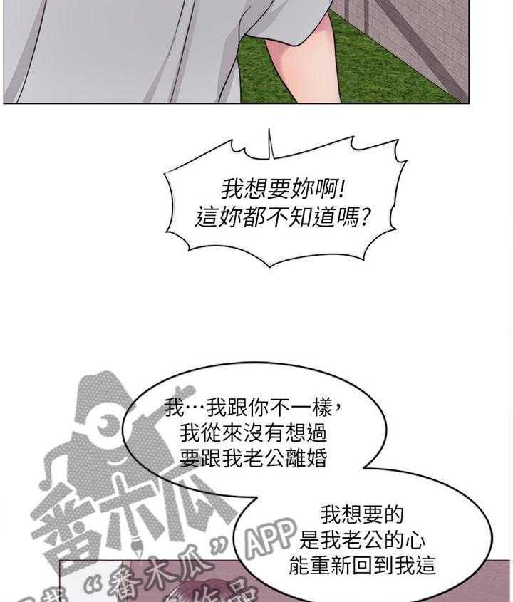 《瘦身游泳课》第47话 47_不要欺骗自己 第11页