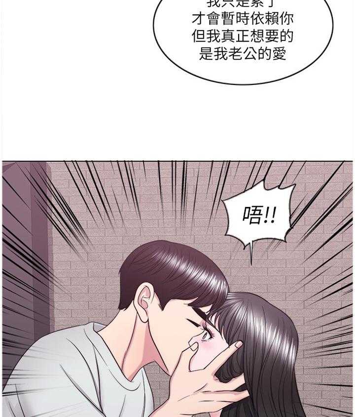 《瘦身游泳课》第47话 47_不要欺骗自己 第13页
