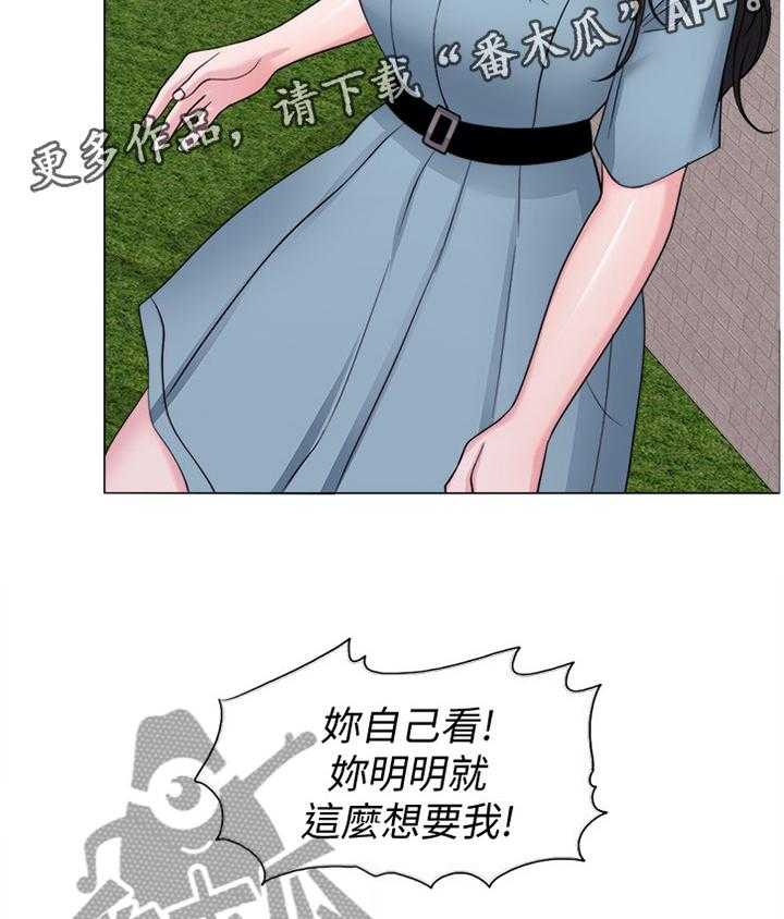 《瘦身游泳课》第47话 47_不要欺骗自己 第19页