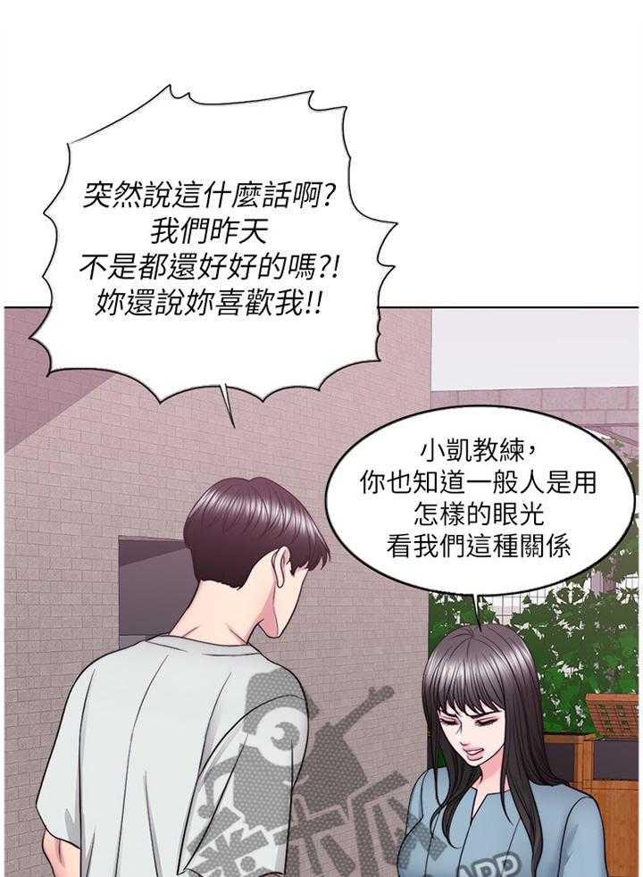 《瘦身游泳课》第47话 47_不要欺骗自己 第1页