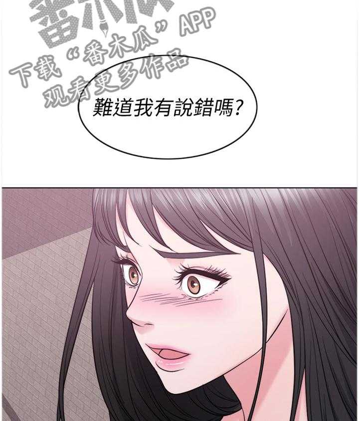 《瘦身游泳课》第47话 47_不要欺骗自己 第20页