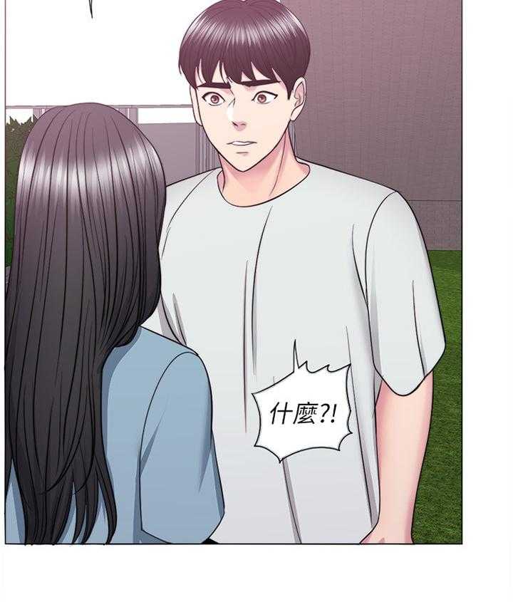 《瘦身游泳课》第47话 47_不要欺骗自己 第3页