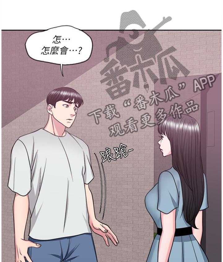 《瘦身游泳课》第47话 47_不要欺骗自己 第4页