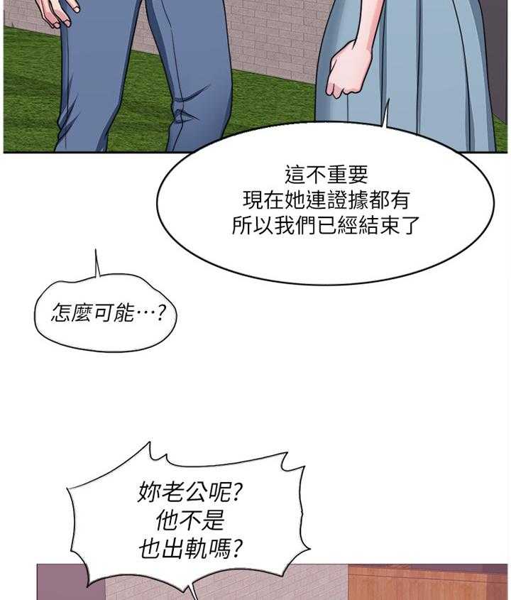 《瘦身游泳课》第47话 47_不要欺骗自己 第5页
