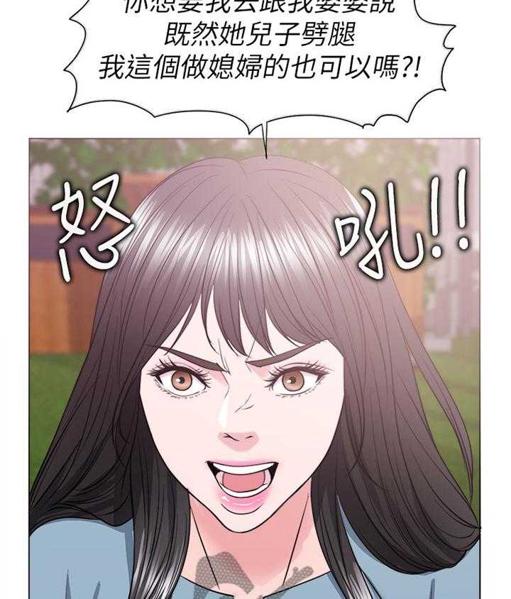 《瘦身游泳课》第47话 47_不要欺骗自己 第8页