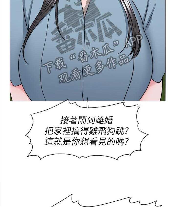 《瘦身游泳课》第47话 47_不要欺骗自己 第9页