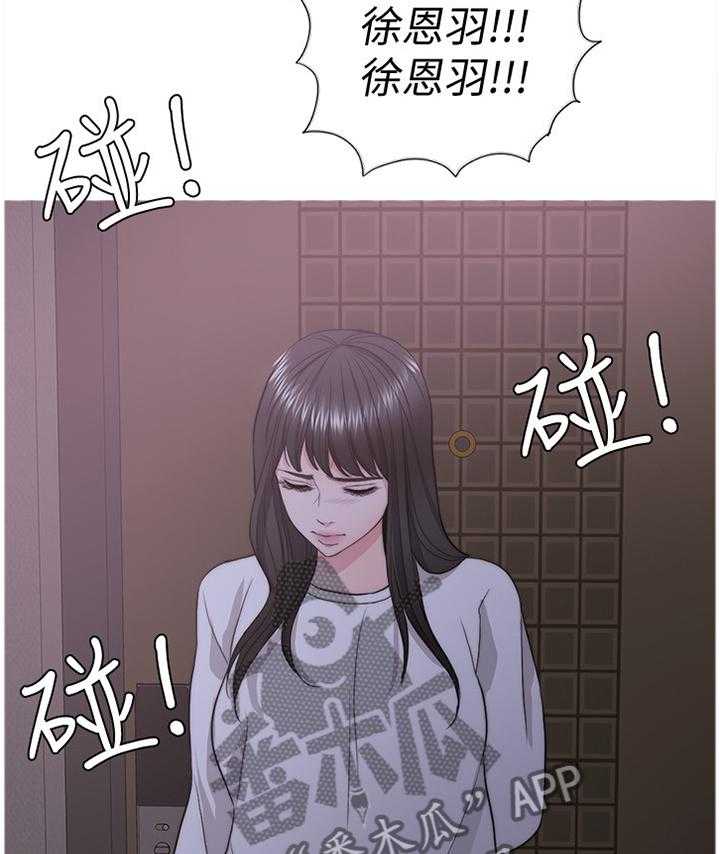 《瘦身游泳课》第49话 49_教训 第11页