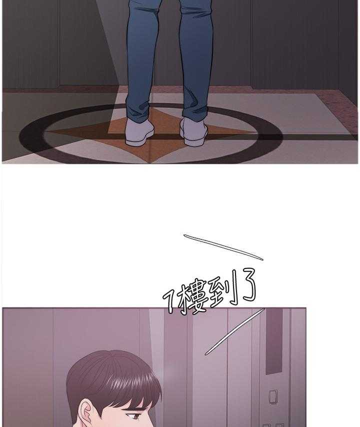 《瘦身游泳课》第49话 49_教训 第15页