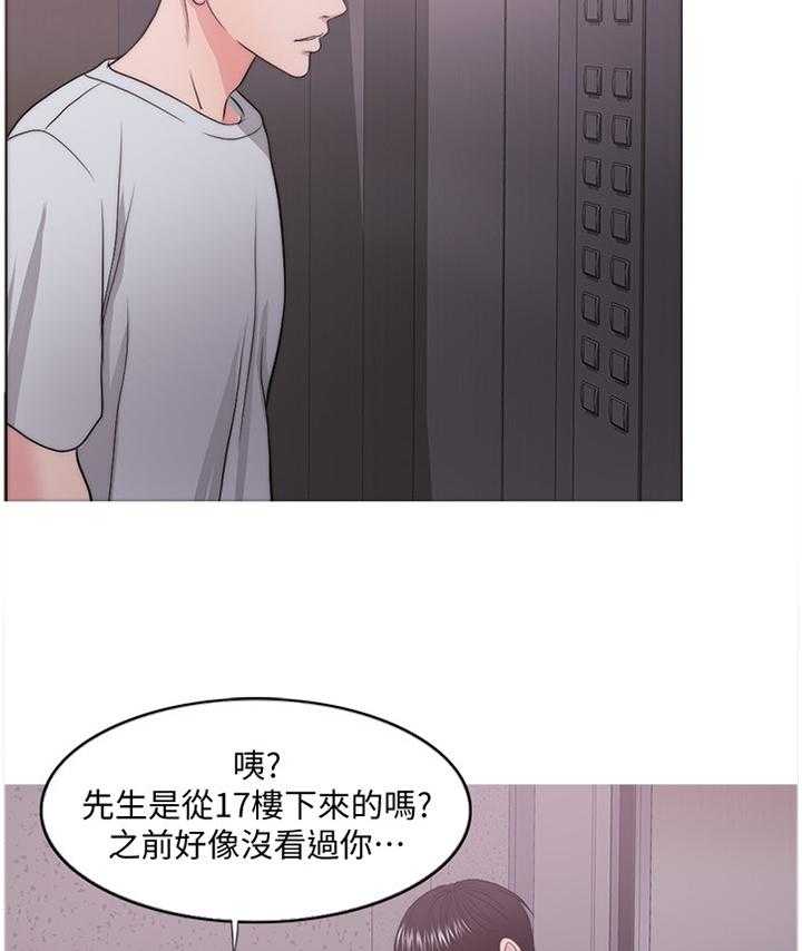 《瘦身游泳课》第49话 49_教训 第16页