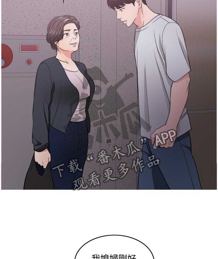 《瘦身游泳课》第49话 49_教训 第17页