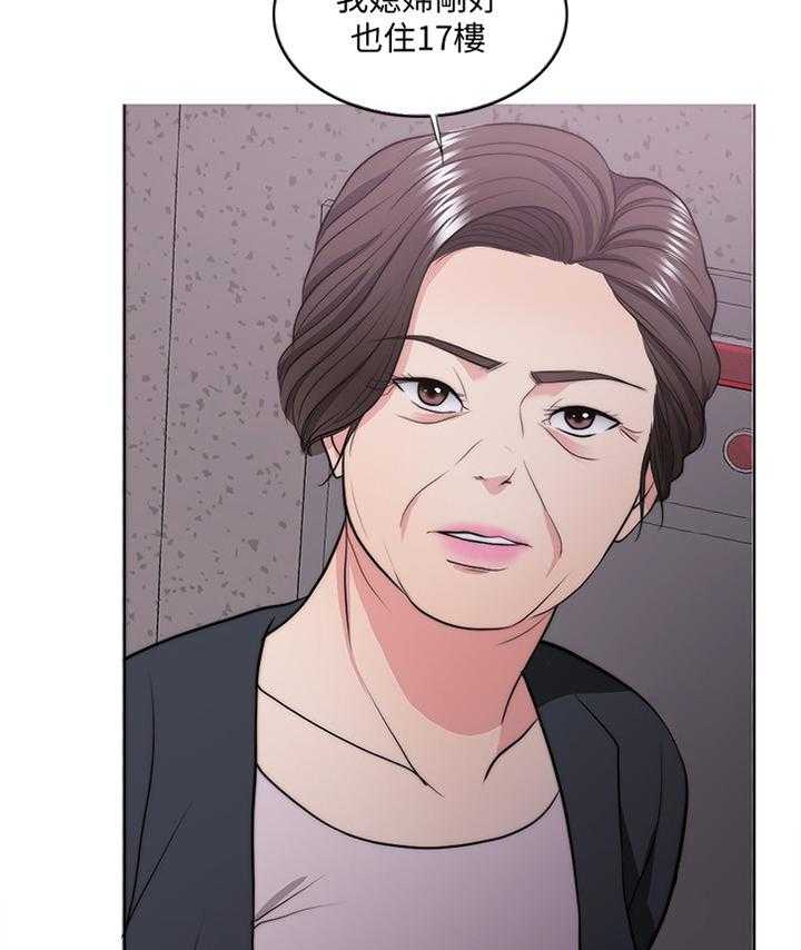 《瘦身游泳课》第49话 49_教训 第18页