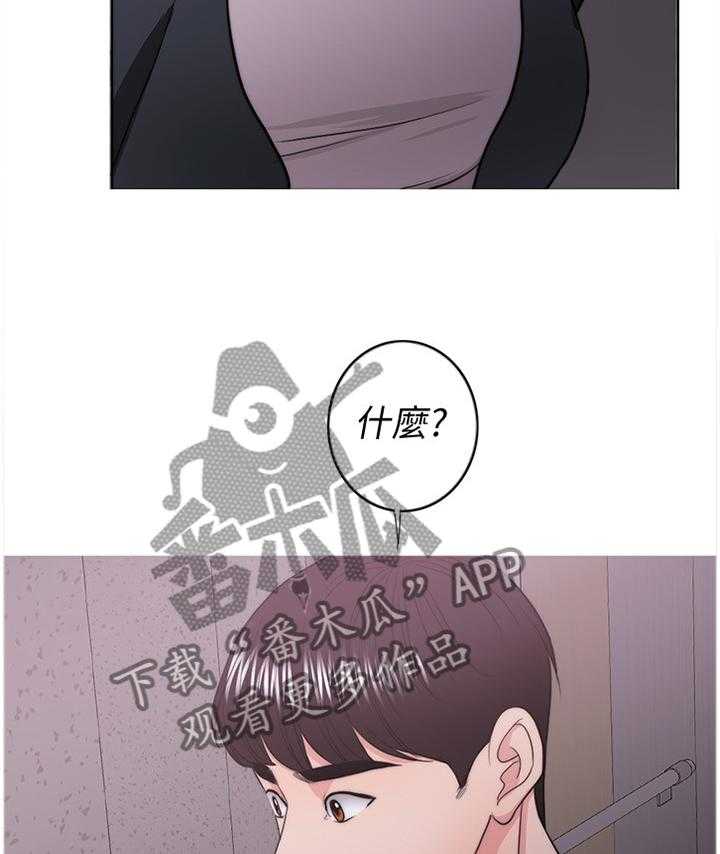 《瘦身游泳课》第49话 49_教训 第19页