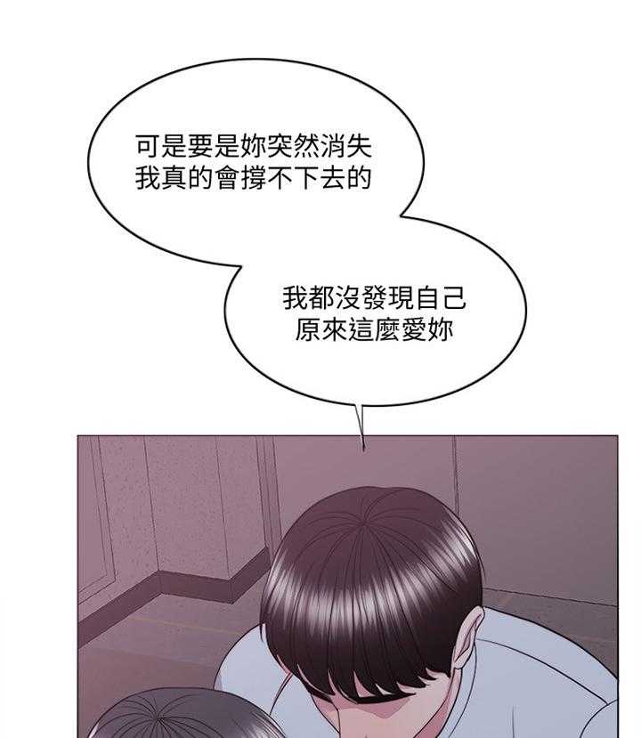 《瘦身游泳课》第49话 49_教训 第1页