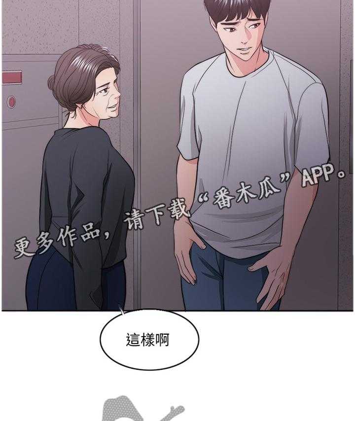 《瘦身游泳课》第49话 49_教训 第21页