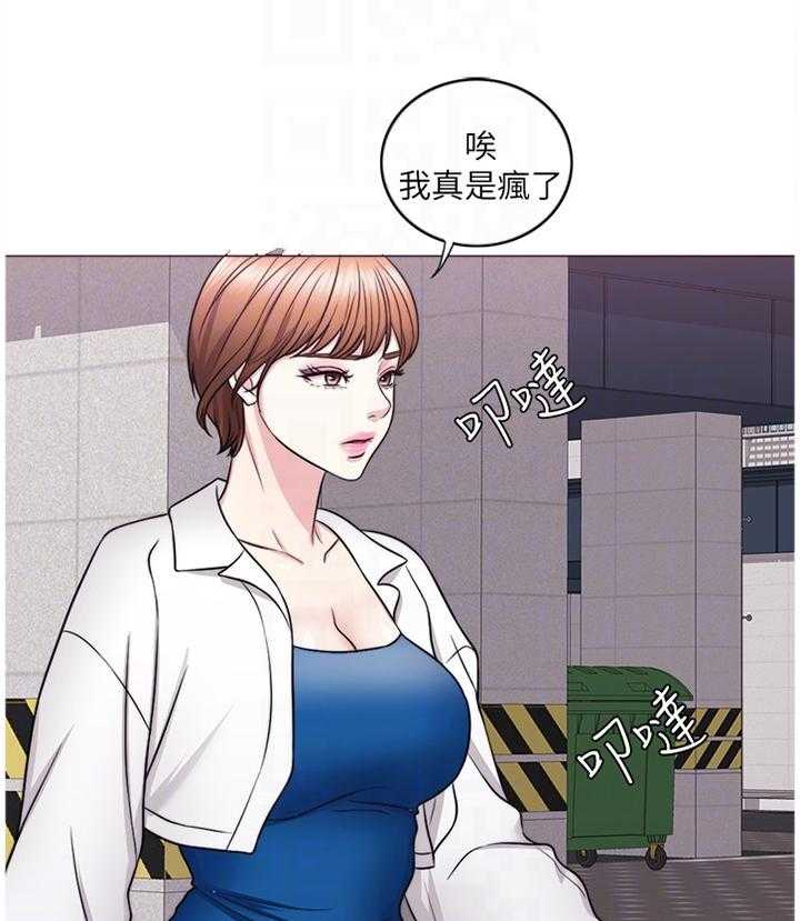 《瘦身游泳课》第49话 49_教训 第26页