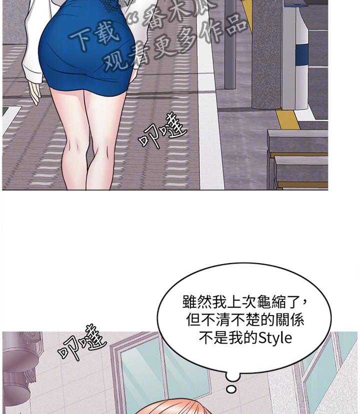 《瘦身游泳课》第49话 49_教训 第28页