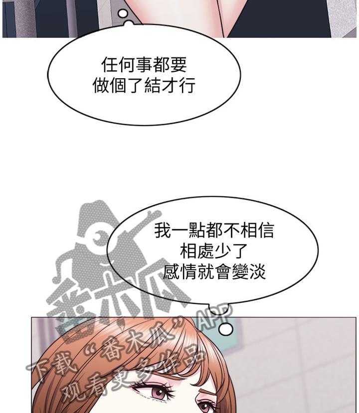 《瘦身游泳课》第49话 49_教训 第30页