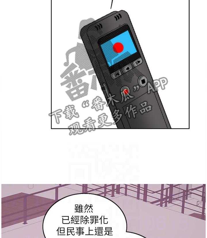 《瘦身游泳课》第49话 49_教训 第36页