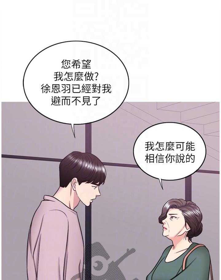 《瘦身游泳课》第49话 49_教训 第38页