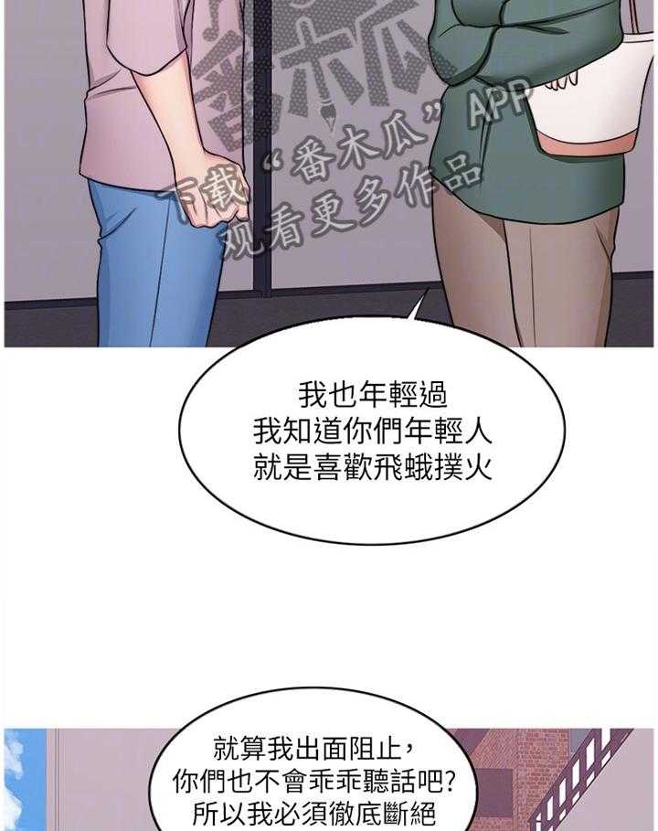 《瘦身游泳课》第49话 49_教训 第39页