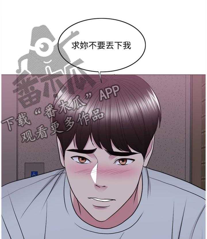 《瘦身游泳课》第49话 49_教训 第3页