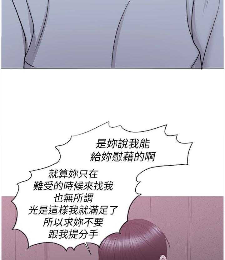 《瘦身游泳课》第49话 49_教训 第4页