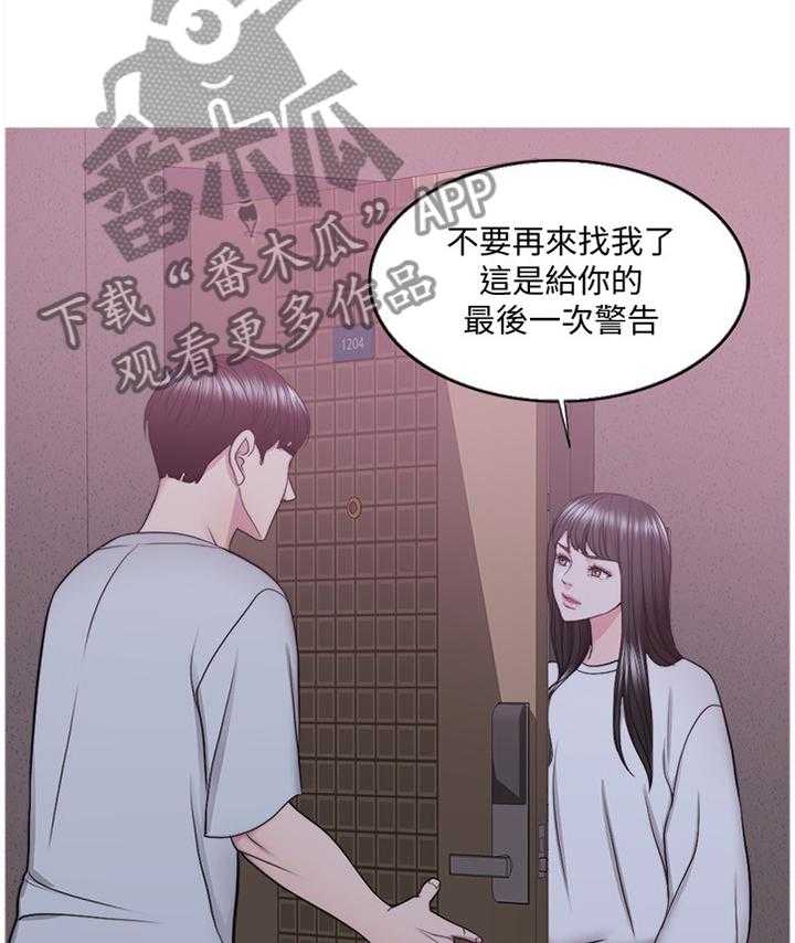 《瘦身游泳课》第49话 49_教训 第6页